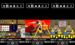 頑張れサラリーマン
