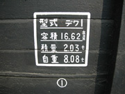 デワ1見学会