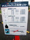 限定販売商品