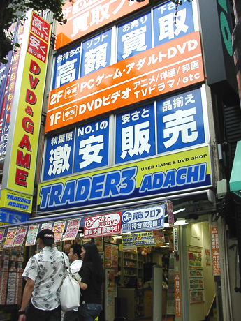 ��ť����ॷ��å׎�TRADER����������˥塼����
