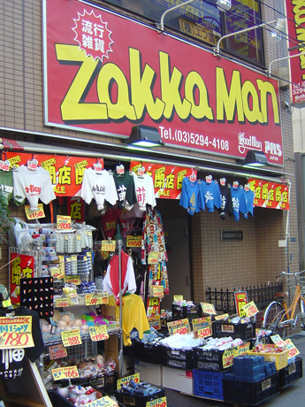 ���⤷�����ߤΡ�Zakka Man�ס����ո�Ź��Ź�ǿ�ŷ�Ϥ�