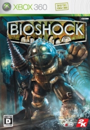 ���ѥ����������ФΥ����ॷ��åפǡ�BIOSHOCK���θ����٥��