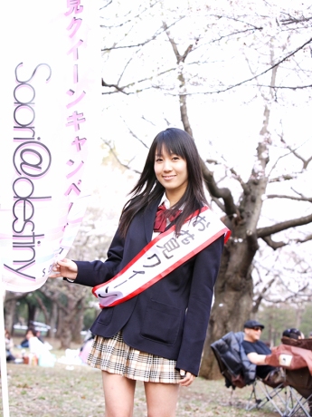 ���ȥ꡼��ȯ�Υ����ƥ�����Saori@destiny���󤬥᥸�㡼�ǥӥ塼
