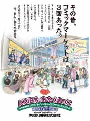���ո��ǎ�AKIBA�ݤ������ޤĤꎣ�ݥȥ쥫�θ���N��������ž���