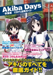 �������ܡ�Akiba Days�סݡ�School Days�ץ���餬�����Ф����