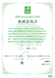 AMD����������ư��ɽ����PC1��ˤĤ��ޥ󥰥�����1�ܤ򿢼�