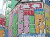 ロケット1号店が閉店