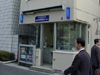 末広町交番が地域安全センターに