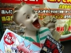 「アキバ変身ラーメン」