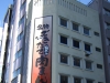 段ボール肉まん店