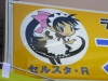 アキバ☆チケット